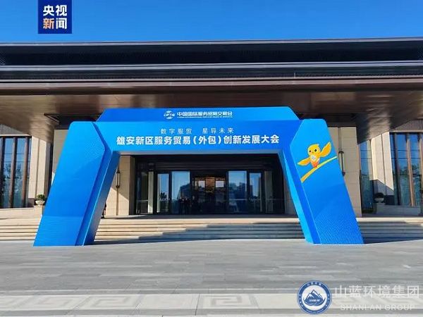 2024服貿大會.jpg